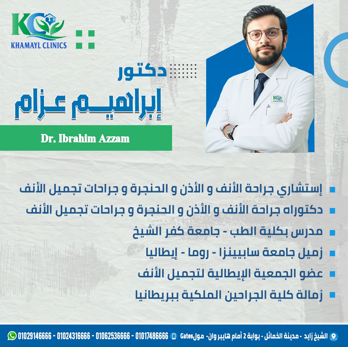 د. ابراهيم عزام